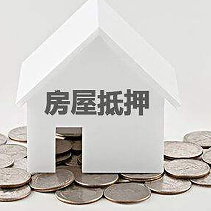 裕安重庆办理房产抵押贷款需要两个人签字吗
