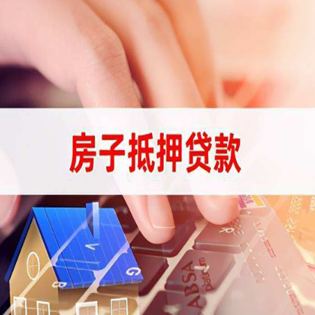 裕安房屋抵押贷款的利率有什么变化?