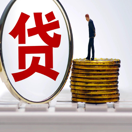 裕安贷款中介公司新渝启服需要哪些资料